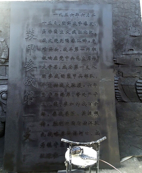 內蒙古浮雕
